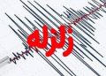 زمین‌لرزه ۳.۷ ریشتری حوالی سردشت خوزستان را لرزاند