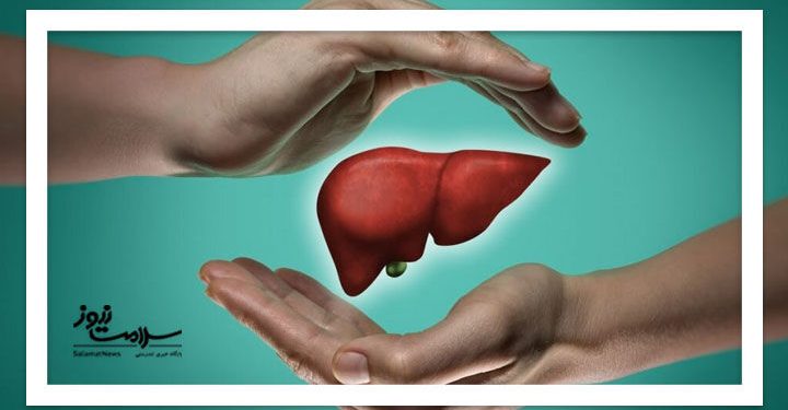 پاکسازی کبد؛ واقعیت علمی یا افسانه‌ای مدرن؟