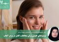 توصیههای کلیدی برای محافظت کامل در برابر آفتاب
