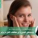 توصیههای کلیدی برای محافظت کامل در برابر آفتاب