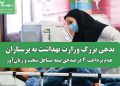 بدهی بزرگ وزارت بهداشت به پرستاران؛ عدم پرداخت ۴٪ حق بیمه مشاغل سخت و زیانآور