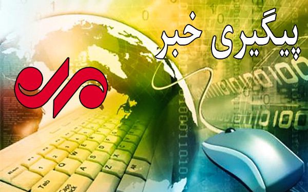 تلاش برای مهار آتش سوزی ارتفاعات «سیهچَل» ایلام در حال انجام است