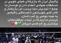 استوری مهدی طارمی برای ملی‌پوشان والیبال +عکس