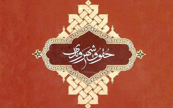 آموزش شهروندی در زنجان قوت می‌گیرد