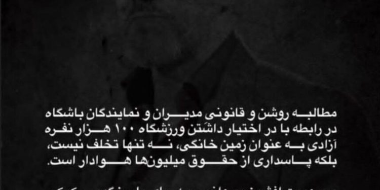 واکنش عالیشاه به محرومیت پیروانی؛ این کار شما هیچ کمکی نمی‌کند