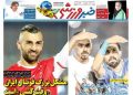 عکس/ تیتر روزنامه های ورزشی پنجشنبه ۱۳ شهریور