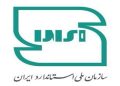صدور اولین پروانه کاربرد علامت استاندارد طی سال جاری در ایلام