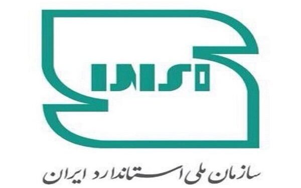 صدور اولین پروانه کاربرد علامت استاندارد طی سال جاری در ایلام