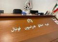 بررسی دو پرونده ویژه در کمیته اخلاق فدراسیون فوتبال