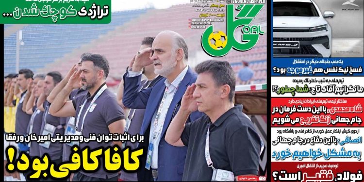 نیم‌صفحه اول روزنامه‌های ورزشی 15 شهریور