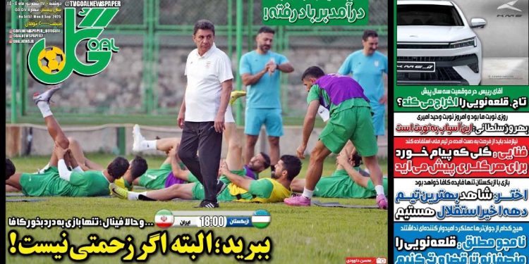 نیم‌صفحه اول روزنامه‌های ورزشی 17 شهریور