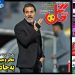 نیمصفحه اول روزنامههای ورزشی 9 شهریور