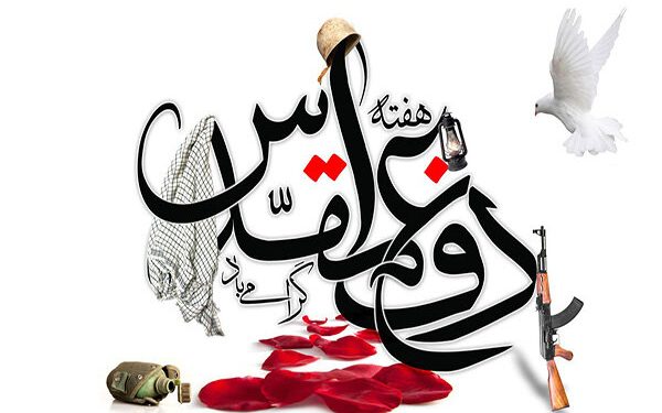 تدارک ۶۰۰ برنامه متنوع به مناسبت گرامیداشت هفته دفاع مقدس در دزفول