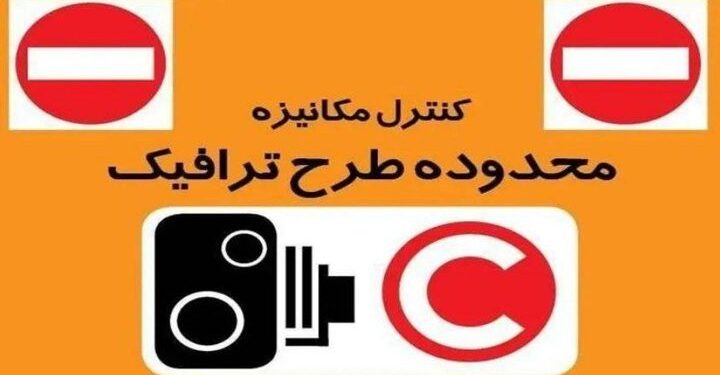 اجرای طرح زوج و فرد در کرمانشاه از ۲۰ شهریور تا پایان سال