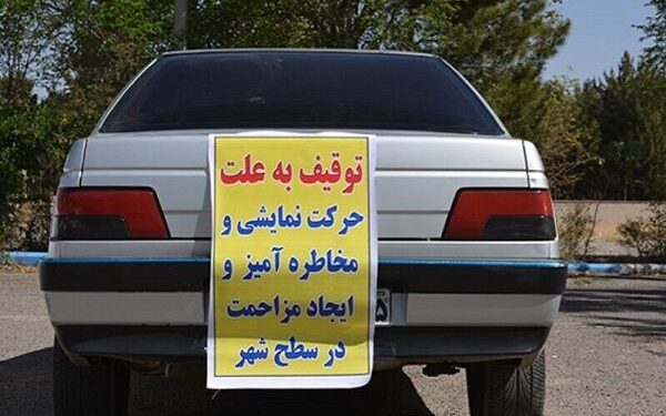 توقیف خودرو پژو با ۱۹۰ کیلومتر سرعت در هرمزگان