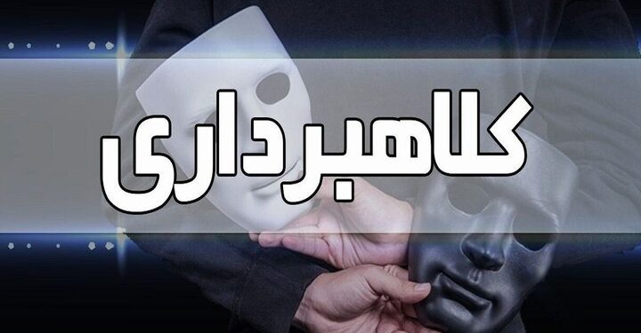 ۶ میلیارد ریال وجه به یک مالباخته در شاهرود ارجاع شد