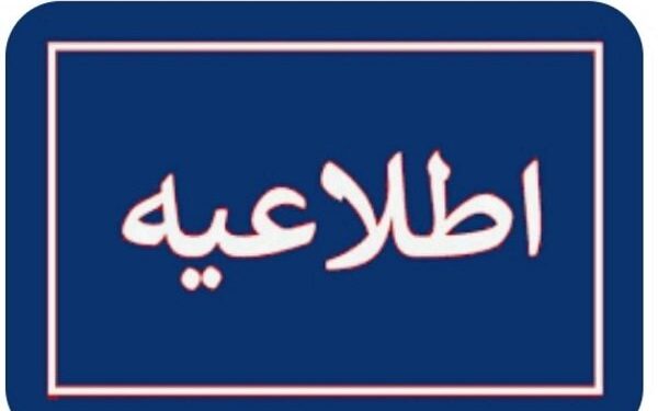 آب برخی از مناطق شهر خرم‌آباد به مدت ۶ ساعت قطع شد