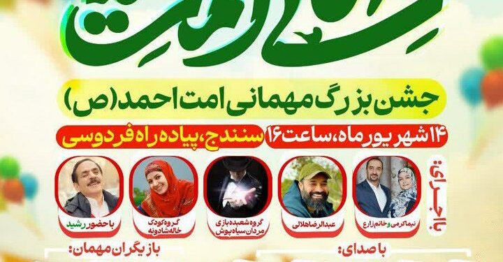 موکب‌داران بیجاری برای حضور در جشن «مهمانی امت احمد» آماده شدند