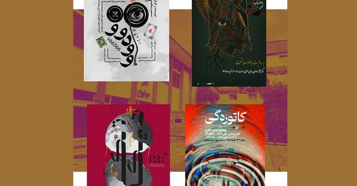 میزبانی مرکز تئاتر مولوی از ۴ نمایش جدید در شهریور ماه