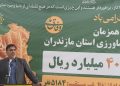 افتتاح ۷۶ پروژه کشاورزی در مازندران