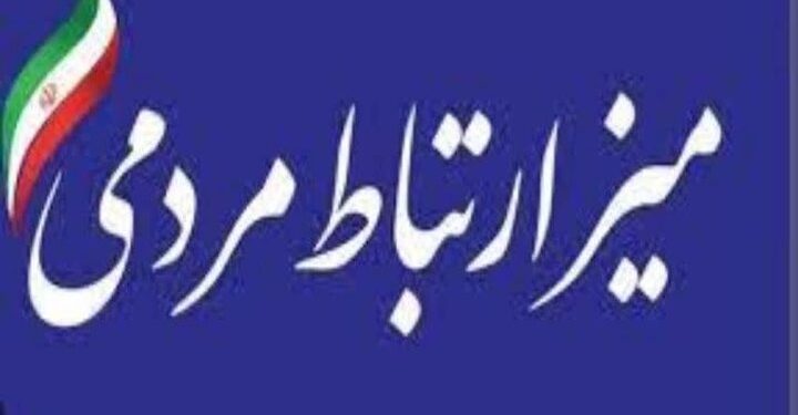 برگزاری میز ارتباطات مردمی باحضور بازرس کل کردستان در آبفا استان