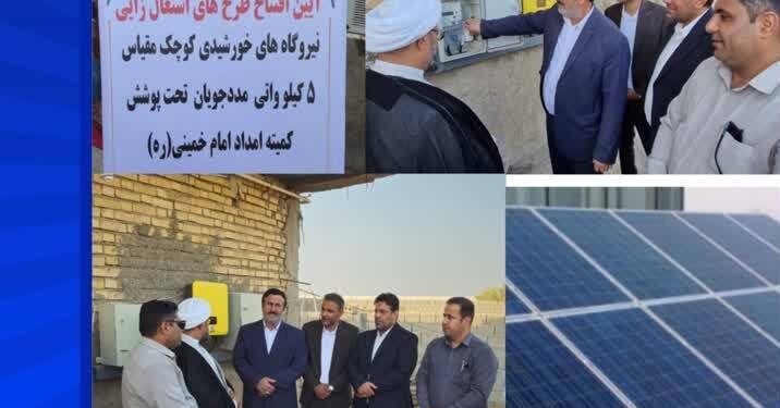 ۴۳ نیروگاه خورشیدی در دیلم به بهره‌برداری رسید