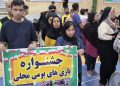 مسابقات ورزشی توانخواهان بوشهر برگزار شد