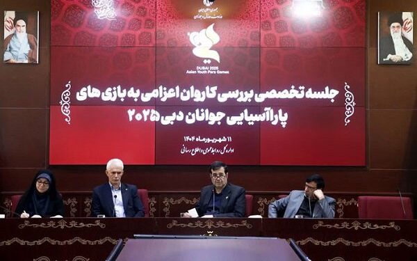 سرمایه گذاری در بازیهای پاراآسیایی جوانان برای ناگویا و لس آنجلس