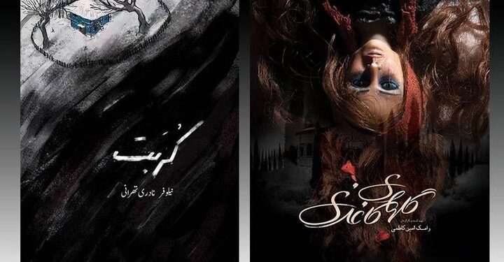 ۲ انیمیشن کوتاه در راه آلمان و برزیل