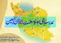 تمرکز جشنواره آیینی و سنتی بر آموزش و مناطق کمتر برخوردار