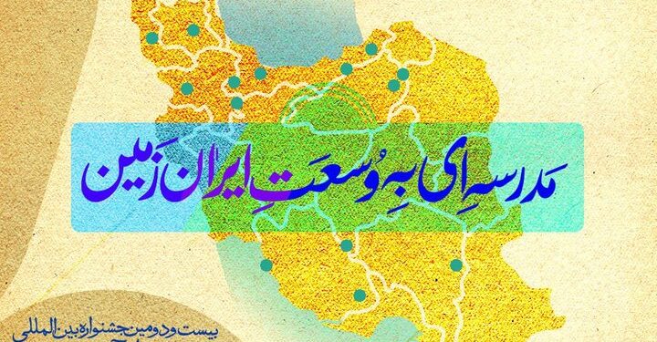 تمرکز جشنواره آیینی و سنتی بر آموزش و مناطق کمتر برخوردار