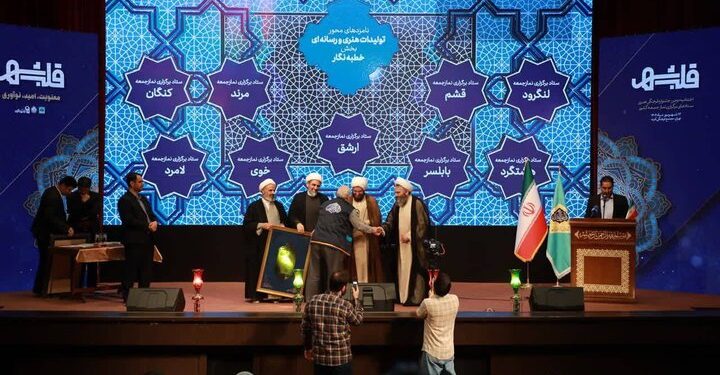 برگزاری اختتامیه دومین جشنواره فرهنگی هنری ستادهای نماز جمعه «قلب شهر»