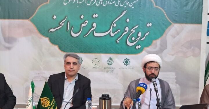 ابلاغ دستورالعمل بانک مرکزی برای توسعه فعالیت صندوقهای قرض الحسنه
