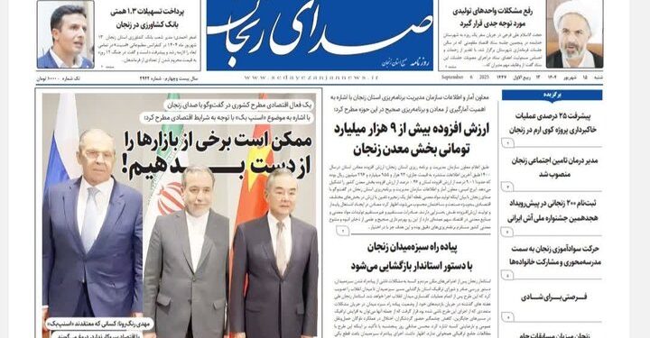 صفحه اول روزنامه های زنجان ۱۵ شهریور ۱۴۰۴