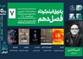 هفتمین جلسه پاتوق فیلم کوتاه برگزار میشود