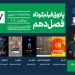هفتمین جلسه پاتوق فیلم کوتاه برگزار میشود