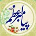 جشن میلاد پیامبر اسلام(ص) و امام جعفر صادق(ع) در دهگلان برگزار میشود