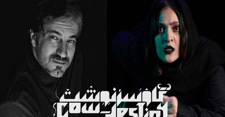 «گاوسرنوشت» روی صحنه عمارت نوفل‌لوشاتو