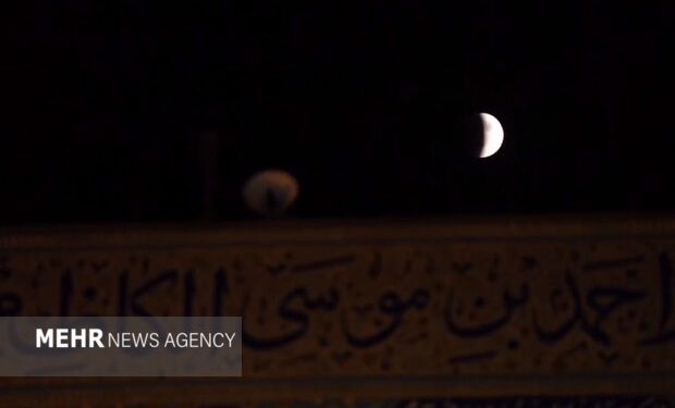 ماه گرفتگی از نمای حرم مطهر حضرت شاهچراغ(ع)