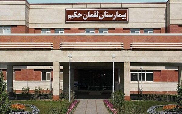 حریق در بیمارستان لقمان حکیم؛ حادثه مصدومی نداشت