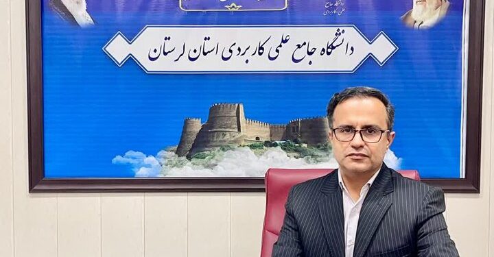 آغاز ثبت‌نام دوره‌های کاردانی و کارشناسی دانشگاه علمی‌کاربردی لرستان