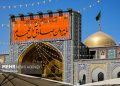 اعلام ویژه برنامههای حرم مطهر رضوی در میلاد پیامبر(ص)