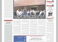 صفحه اول روزنامه‌های کرمانشاه، سه‌شنبه ۱۸ شهریورماه