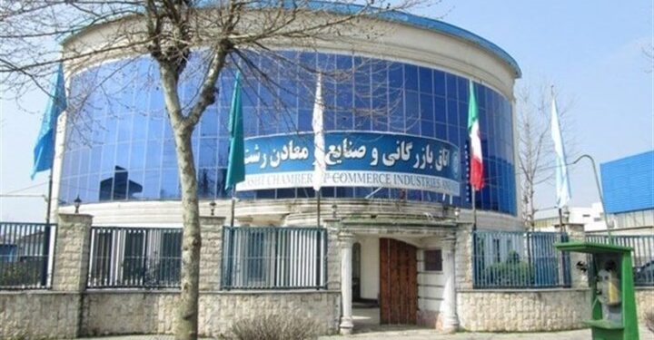 انتخابات میان دورهای هیئت رئیسه اتاق بازرگانی گیلان برگزار شد