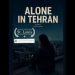 «تنها در تهران» به جشنواره مورد تأیید اسکار رفت