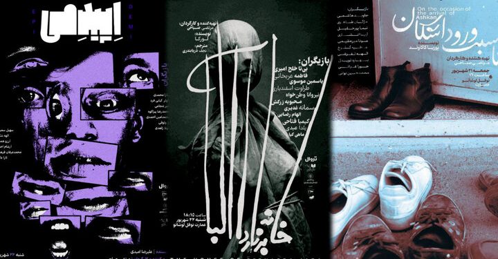 خوانش سه نمایشنامه در عمارت نوفل لوشاتو