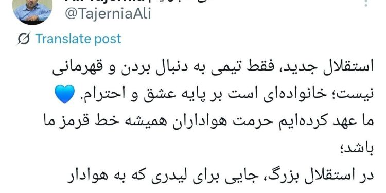 برخورد استقلال با لیدری که به هواداران توهین کرد + عکس