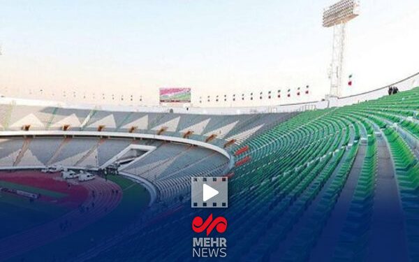 عدم امکان استفاده از ورزشگاه آزادی تا پایان سال