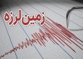 گزارش اولیه از خسارت زلزله صبحگاهی در کشور