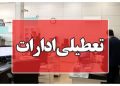 محدودیت ساعات کاری ادارات کرمان تا پایان شهریورماه تمدید شد